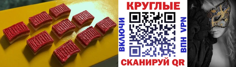 МЕГА вход  Ленск  Ecstasy 99% 