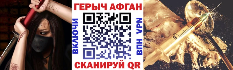 ГЕРОИН хмурый  Ленск 