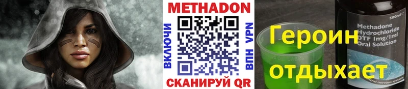 Метадон VHQ  Ленск 
